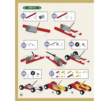 Load image into Gallery viewer, 用電動積木升級版玩出 80種有趣的動力組合