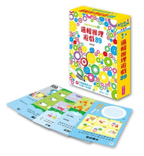 Load image into Gallery viewer, 走到哪玩到哪5:邏輯推理遊戲89