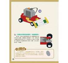 Load image into Gallery viewer, 用電動積木升級版玩出 80種有趣的動力組合