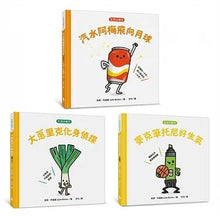 Load image into Gallery viewer, 生活小麻吉 2(汽水阿梅飛向月球+大蔥里克化身偵探+麥克筆托尼好生氣)