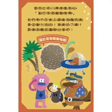 Load image into Gallery viewer, 走到哪玩到哪12:達克比出任務恐龍探險隊100