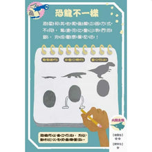 Load image into Gallery viewer, 走到哪玩到哪12:達克比出任務恐龍探險隊100
