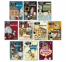 Load image into Gallery viewer, 雷思瑪雅少年偵探社