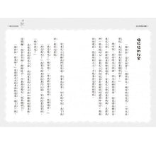 Load image into Gallery viewer, 時光小學 1-3