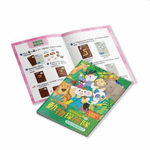 Load image into Gallery viewer, 走到哪玩到哪13:小行星動物探險隊益智遊戲100