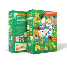 Load image into Gallery viewer, 走到哪玩到哪13:小行星動物探險隊益智遊戲100