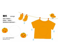 Load image into Gallery viewer, 神奇洞洞書:顏色、車子、動物