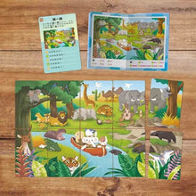 Load image into Gallery viewer, 走到哪玩到哪13:小行星動物探險隊益智遊戲100