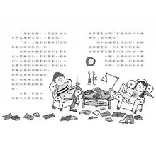 Load image into Gallery viewer, 雷思瑪雅少年偵探社