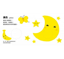 Load image into Gallery viewer, 神奇洞洞書:顏色、車子、動物