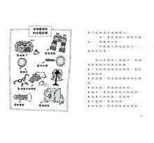 Load image into Gallery viewer, 雷思瑪雅少年偵探社