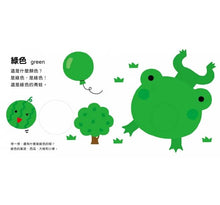 Load image into Gallery viewer, 神奇洞洞書:顏色、車子、動物