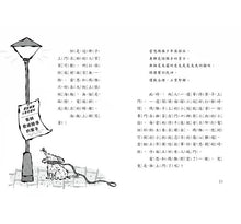 Load image into Gallery viewer, 雷思瑪雅少年偵探社