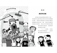 Load image into Gallery viewer, 雷思瑪雅少年偵探社