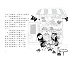 Load image into Gallery viewer, 雷思瑪雅少年偵探社