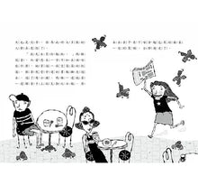 Load image into Gallery viewer, 雷思瑪雅少年偵探社