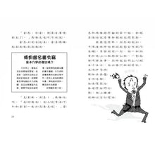 Load image into Gallery viewer, 雷思瑪雅少年偵探社