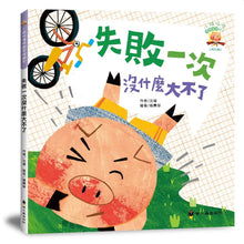Load image into Gallery viewer, 小豬呼嚕情緒管理繪本 (全套五冊)