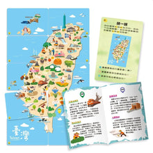 Load image into Gallery viewer, 走到哪玩到哪14:小行星臺灣探險隊益智遊戲100