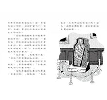 Load image into Gallery viewer, 雷思瑪雅少年偵探社