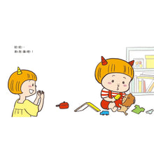 Load image into Gallery viewer, 小惡魔尼尼的成長繪本 (全套6冊)