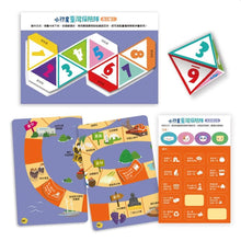 Load image into Gallery viewer, 走到哪玩到哪14:小行星臺灣探險隊益智遊戲100