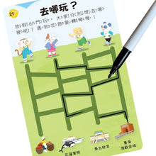 Load image into Gallery viewer, 走到哪玩到哪14:小行星臺灣探險隊益智遊戲100