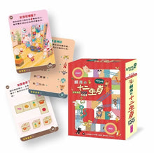 Load image into Gallery viewer, 走到哪玩到哪15:賴馬的十二生肖益智遊戲100