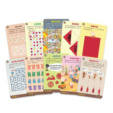 Load image into Gallery viewer, 走到哪玩到哪15:賴馬的十二生肖益智遊戲100