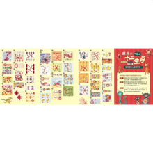 Load image into Gallery viewer, 走到哪玩到哪15:賴馬的十二生肖益智遊戲100