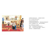 Load image into Gallery viewer, 艾瑪畫畫
