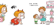 Load image into Gallery viewer, 小惡魔尼尼的成長繪本 (全套6冊)