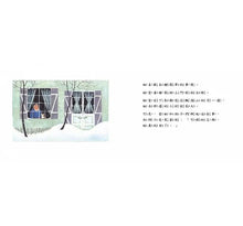 Load image into Gallery viewer, 艾瑪畫畫