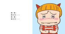 Load image into Gallery viewer, 小惡魔尼尼的成長繪本 (全套6冊)