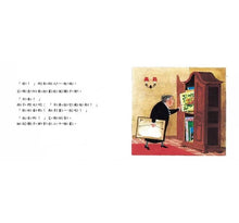 Load image into Gallery viewer, 艾瑪畫畫