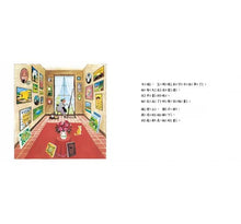 Load image into Gallery viewer, 艾瑪畫畫