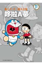 Load image into Gallery viewer, 預購--哆啦A夢大全集 1-20