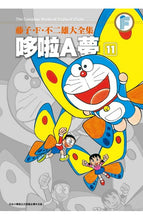 Load image into Gallery viewer, 預購--哆啦A夢大全集 1-20