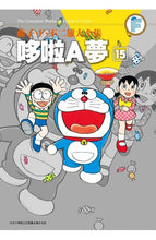 Load image into Gallery viewer, 預購--哆啦A夢大全集 1-20