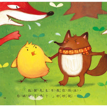 Load image into Gallery viewer, 小雞妙妙家庭教育繪本