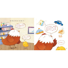 Load image into Gallery viewer, 小雞妙妙家庭教育繪本