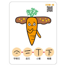 Load image into Gallery viewer, 聰明認字圖畫卡:日常生活