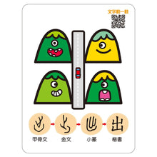 Load image into Gallery viewer, 聰明認字圖畫卡:日常生活