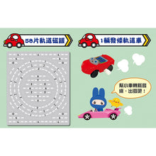 Load image into Gallery viewer, 預購--忍者兔磁力軌道車:城市交通、開心農場