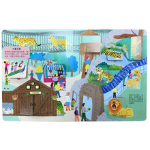 Load image into Gallery viewer, STEAM全知識翻翻書:逛逛動物園--預購