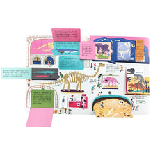 Load image into Gallery viewer, STEAM全知識翻翻書:逛逛博物館--預購