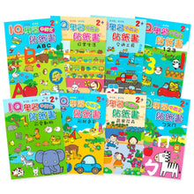 Load image into Gallery viewer, IQ學習中英文貼紙書 (全套8冊)