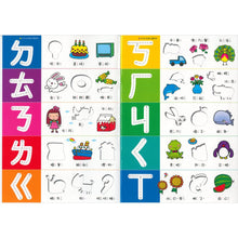 Load image into Gallery viewer, IQ學習中英文貼紙書 (全套8冊)