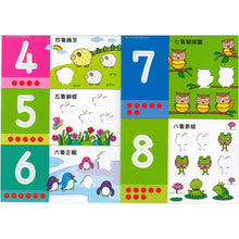 Load image into Gallery viewer, IQ學習中英文貼紙書 (全套8冊)