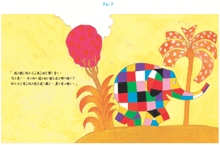 Load image into Gallery viewer, 艾瑪玩捉迷藏